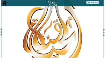 تردد قناة الحياة المسيحية 2026 وطريقة تثبيت ELHYAA بسهولة